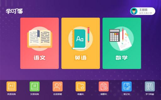 小学