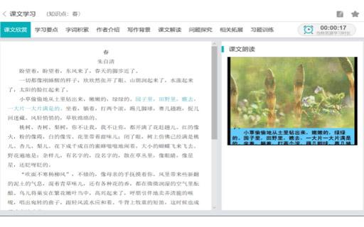 语文学习