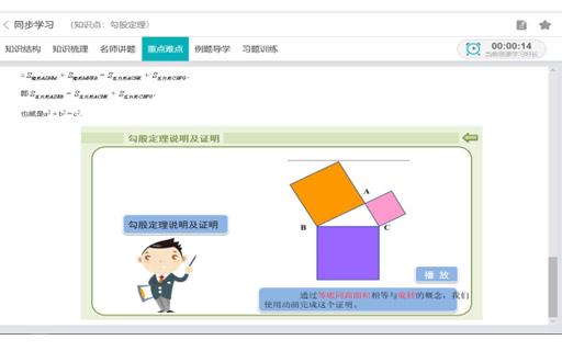 数学学习